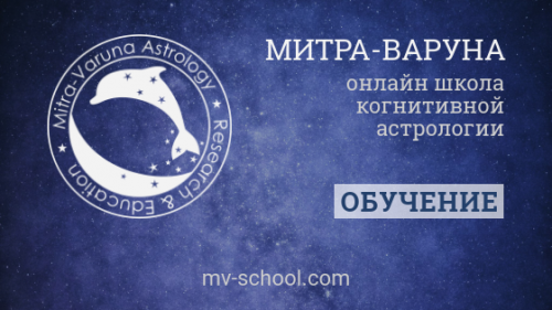 [Mitra-Varuna%20School]%20%D0%9B%D1%83%D0%BD%D0%B0%20%D0%B8%20%D0%BC%D0%BE%D0%B7%D0%B3.%20%D0%9A%D0%BE%D0%B3%D0%BD%D0%B8%D1%82%D0%B8%D0%B2%D0%BD%D0%B0%D1%8F%20%D0%B0%D1%81%D1%82%D1%80%D0%BE%D0%BB%D0%BE%D0%B3%D0%B8%D1%8F%20(%D0%90%D0%BD%D0%BD%D0%B0%20%D0%9B%D0%B0%D1%81%D1%82%D0%BE%D1%87%D0%BA%D0%B8%D0%BD%D0%B0).png